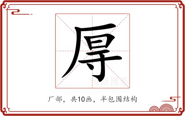 㕌的部首