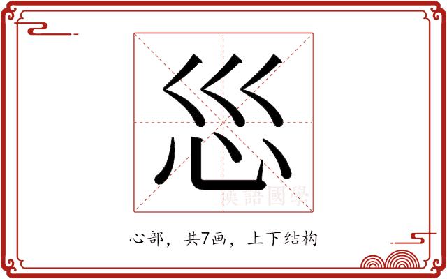 𫹱的部首