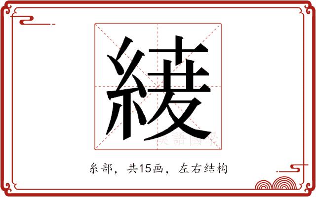 𮈦的部首图片