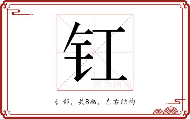 𮣲的部首